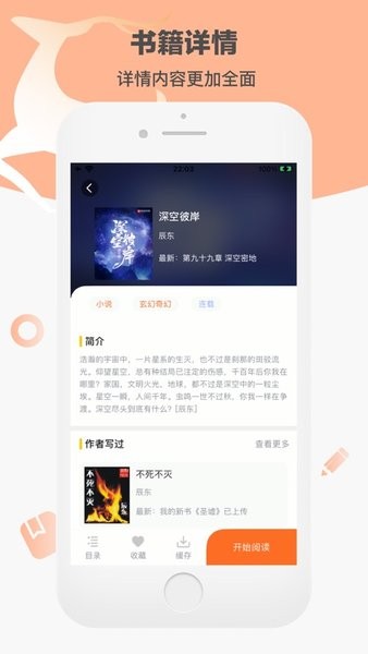 看书神器免费版最新版0