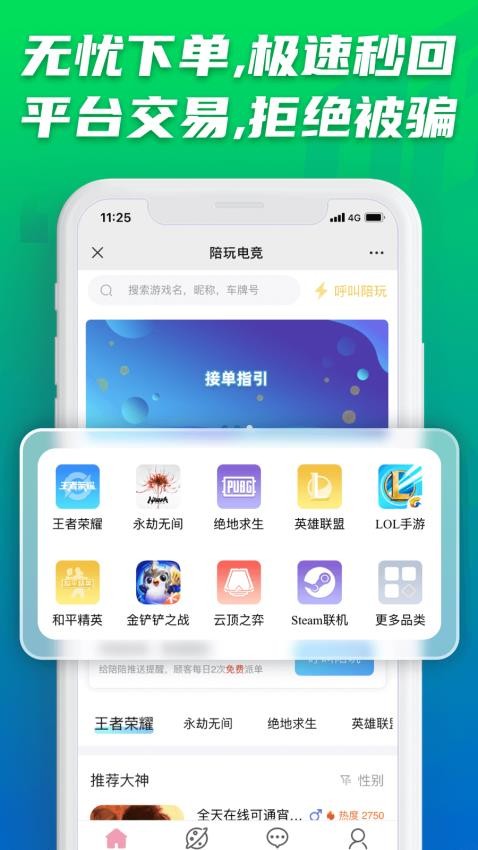 陪玩电竞平台0