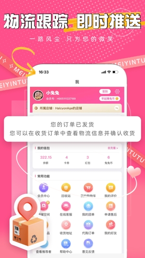 美印兔兔app3