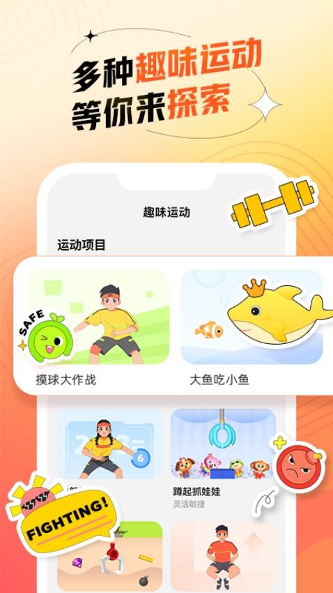 作业帮百分运动3