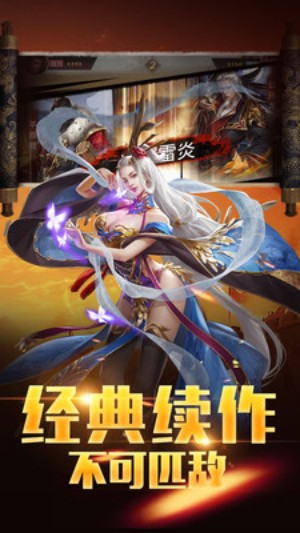 王者大陆内购破解版2