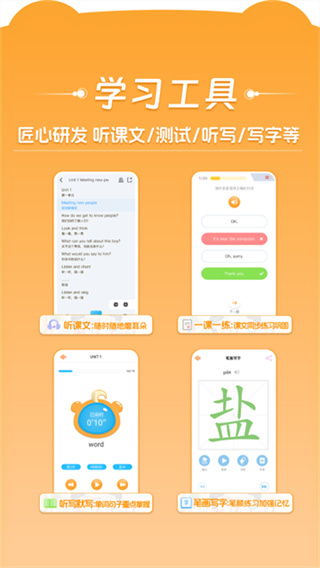 好爸爸点读机人教版1