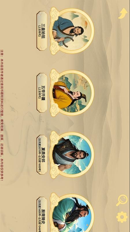 寻史笔记免费版4