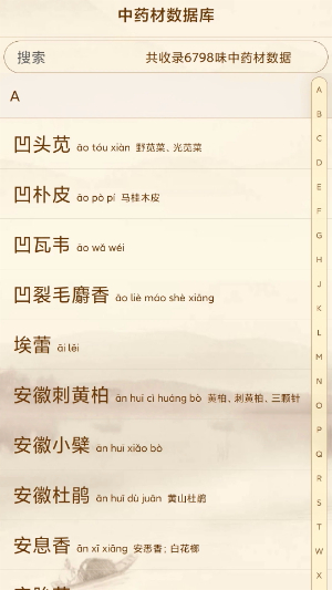 中医方歌0