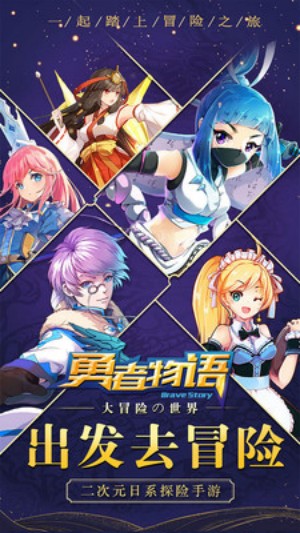勇者物语游戏2