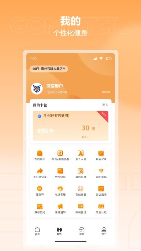 金属狗官方版1