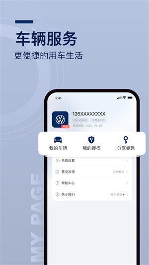 众行管家3