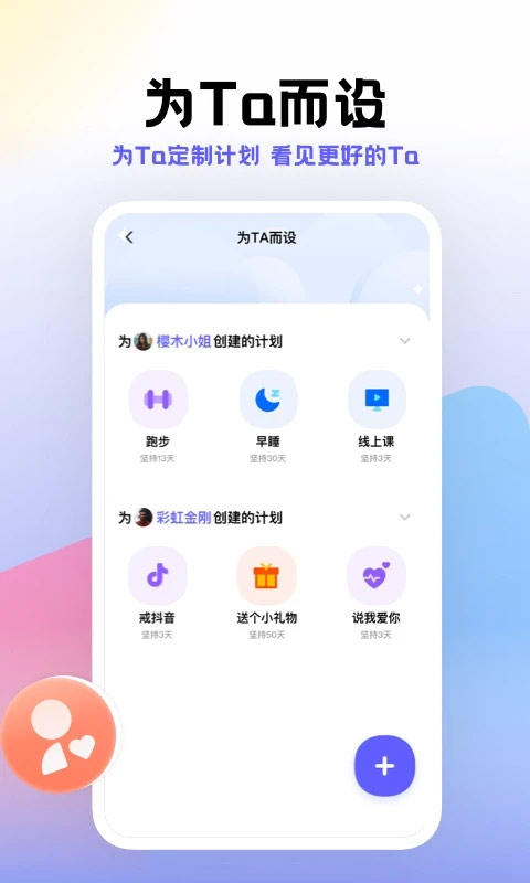 小计划打卡软件2
