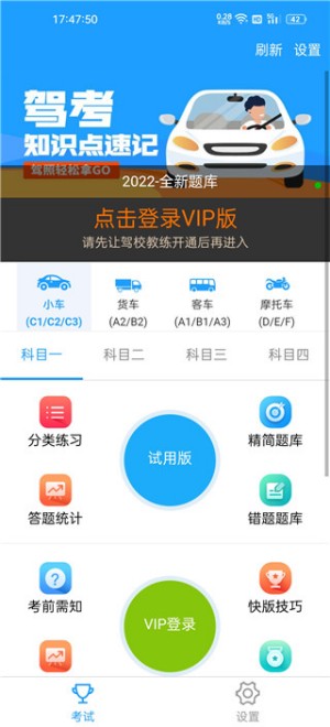 快乐驾考0