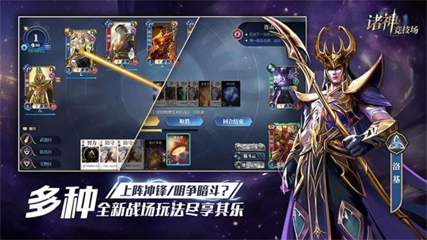 诸神竞技场手游0