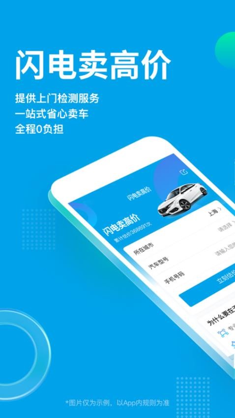 天天拍车二手车平台(极速版)1