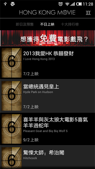 香港影院信息最新版1