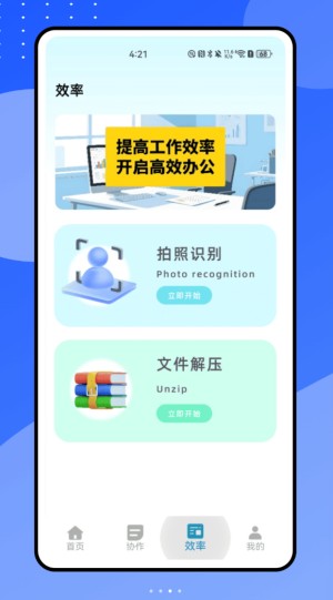 小鱼会议免费版3