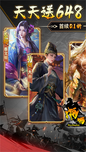 啪啪三国内购破解版0