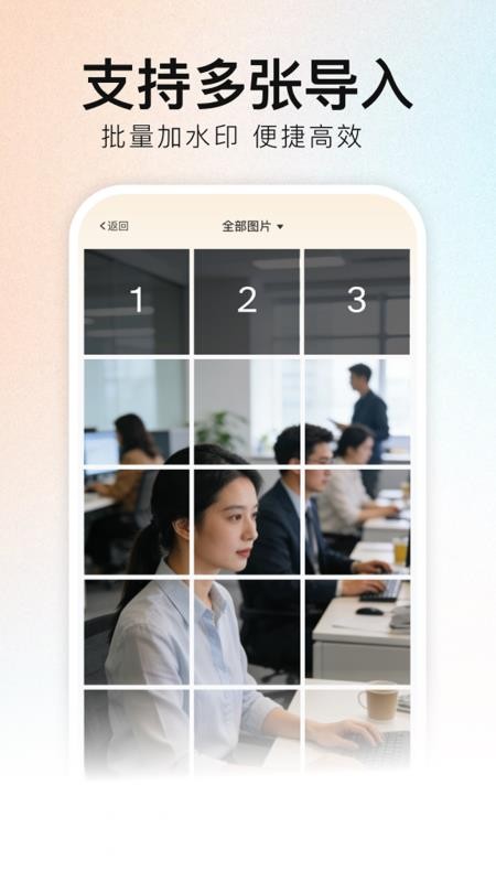 随意改水印相机app1