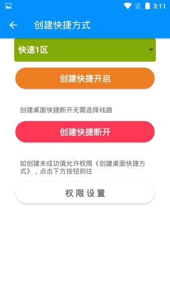 平行wifi最新版1