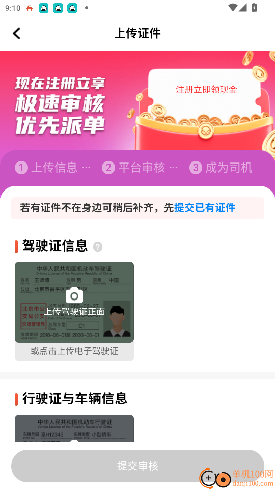 老兵打车司机端极速版官网版