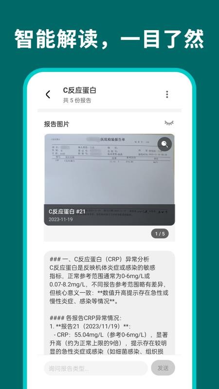 安和录官方版1