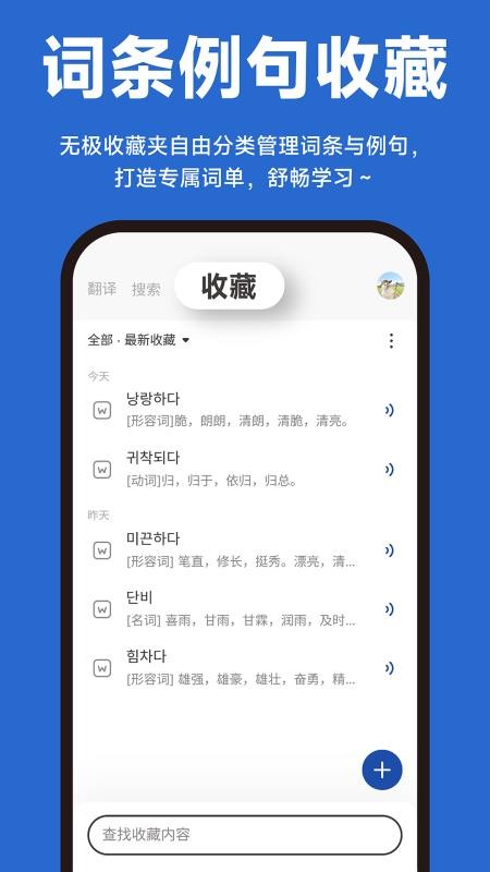 Kori辞书最新版4