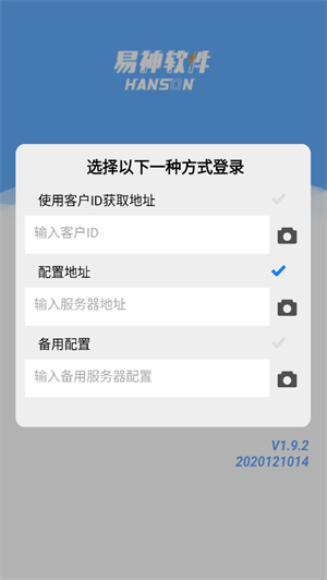 易神云pos软件apk0
