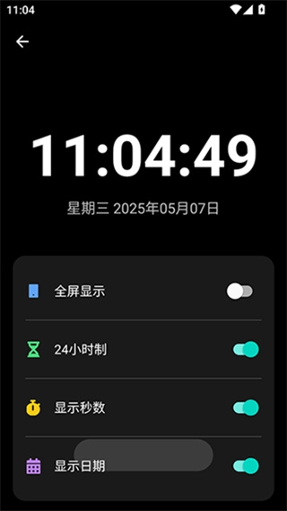 照妖镜工具箱app2