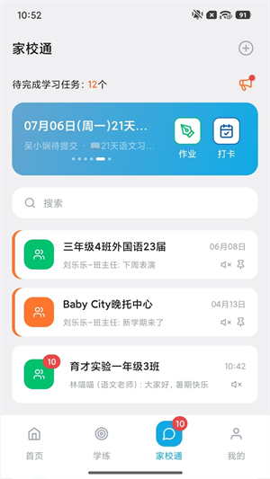 刻后学1