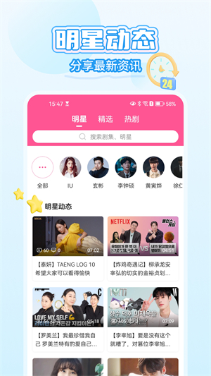 2026韩剧TV最新版本(改名为韩小圈)1