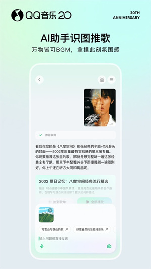 qq音乐手表版apk1