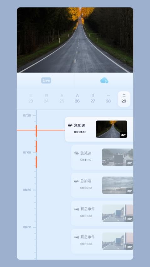 RTAKO云眼免费版2