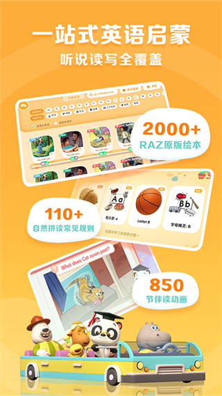 ABC Reading分级阅读2