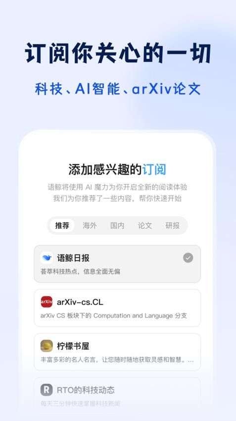 语鲸官网版2