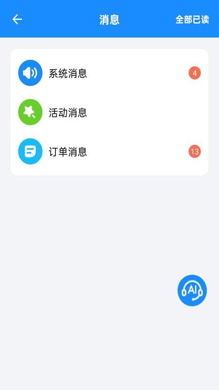 捷风骑手免费版3