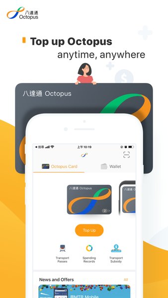 octopus安卓版下载