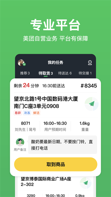 小象超市骑士1