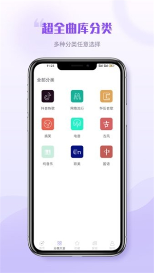 铃声秀秀极速版0
