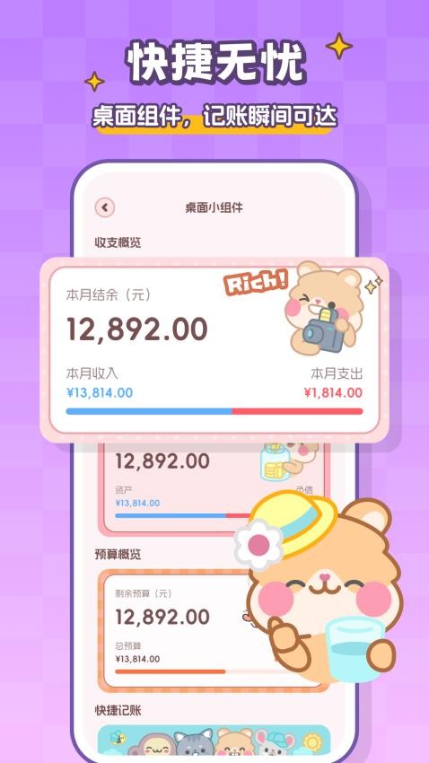 记账本Book最新版3