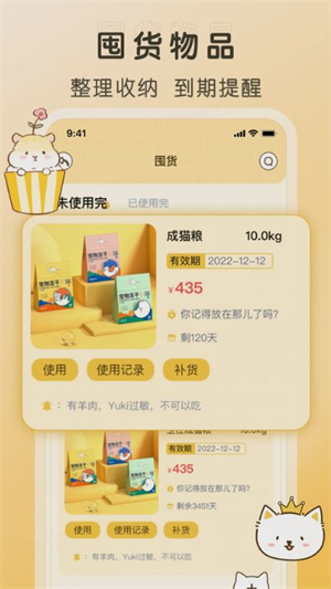 好好养宠物1