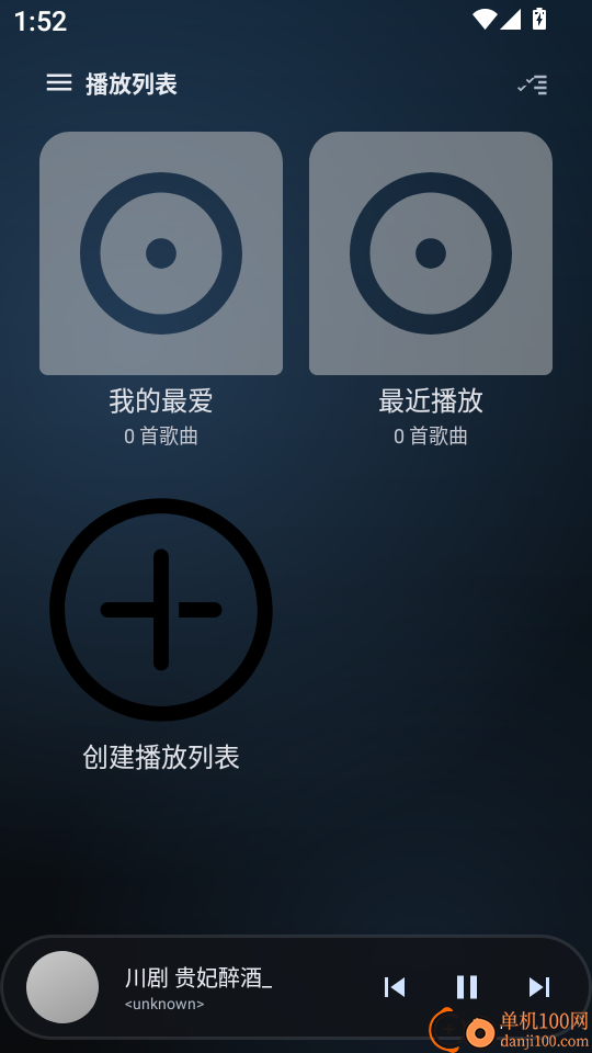 Vis Player免费版