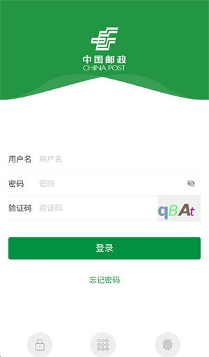 邮政邮客行正式版1