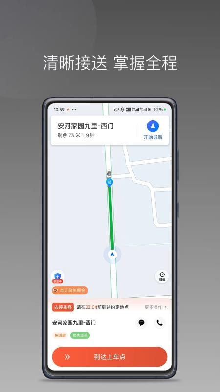 老兵打车优行官网版0