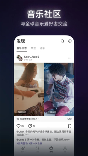 拿火+智能吉他软件3