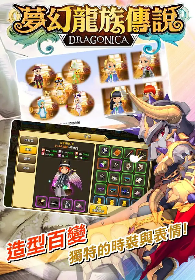 梦幻龙族传说重制版2