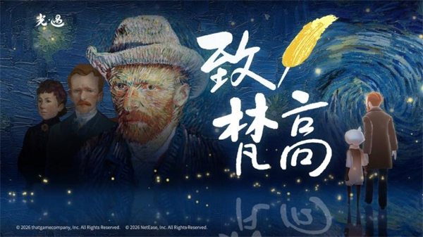 sky光遇最新版本20260