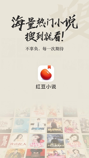 红豆小说0