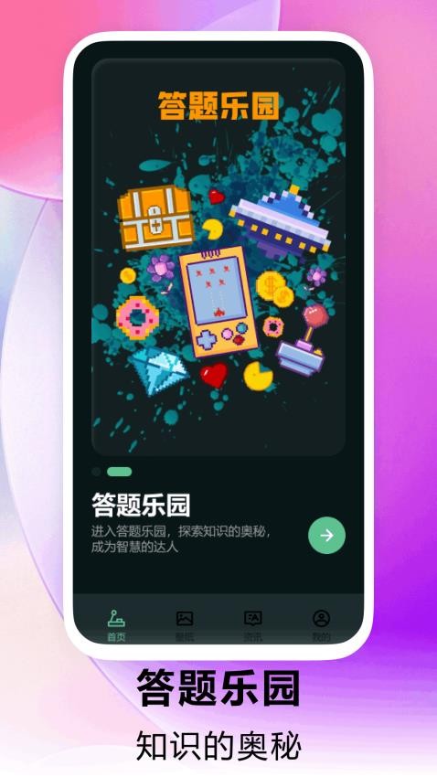 18游戏乐园手机版1