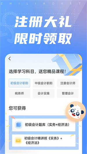 之了课堂手机app2