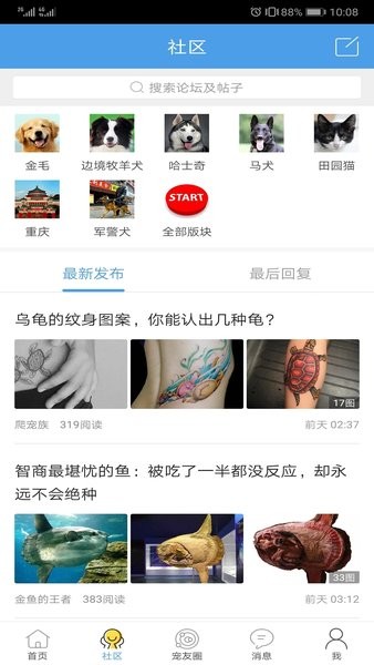 宠物之家官方版0