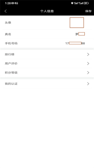 快马跑腿骑士版软件0