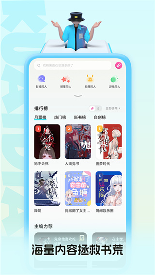 快点阅读app4