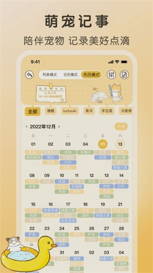 好好养宠物2